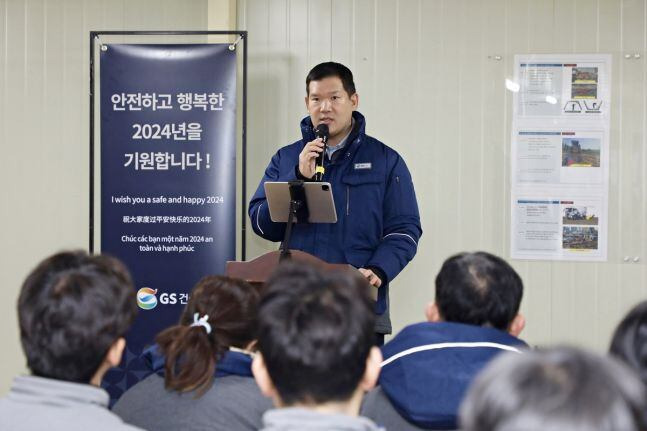 2일 서울 서초구 잠원동 메이플자이 현장에서 시무식을 하는 허윤홍 GS건설 대표. /GS건설 제공