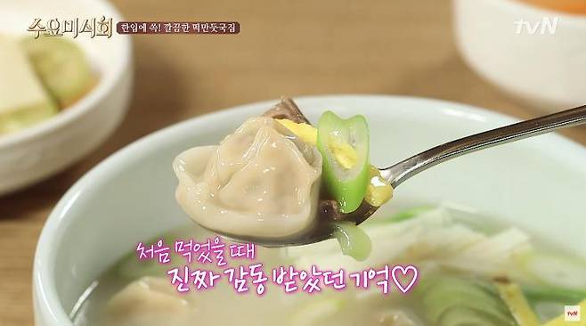 유튜브 〈tvN〉