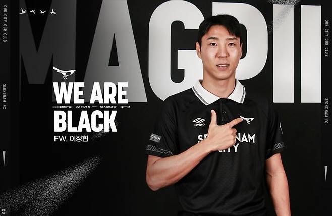 성남FC 유니폼을 입은 이정협. ⓒ 성남FC