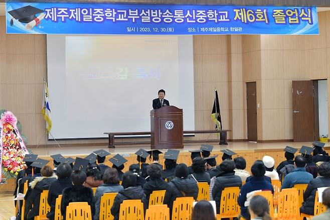 지난달 30일 열린 제6회 제주제일방송통신중학교 졸업식에서 김광수 교육감(왼쪽)이 졸업생에 졸업장을 수여하는 모습.(사진 = 방통중)