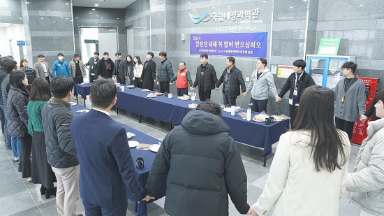 국립해양과학관이 갑진년 시무식에서 청룡의 기운’을 담아 힘차게 출발하는 다짐을 했다.(국립해양과학관제공)