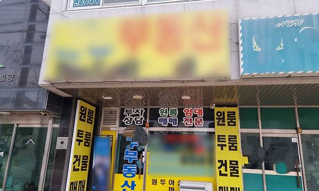 이재명 대표를 피습한 김씨가 운영하는 부동산중개사무실에&nbsp;원룸 임대·매매 전문 광고판&nbsp;여러개가 걸려 있다.