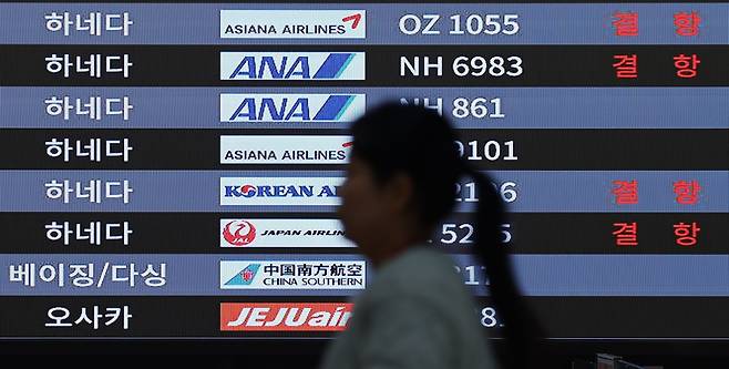 2일 일본 도쿄 하네다 공항에서 발생한 일본항공(JAL) 여객기 화재 사고 여파로 3일 오전 서울 김포공항 국제선 청사 입국장 스크린에 항공편 결항 안내가 표시돼 있다. /연합뉴스
