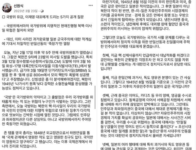 신원식 국방부 장관이 지난해 국회의원 시절 페이스북에 "독도 영유권 분쟁이 있는 건 사실이다"라고 쓴 것으로 확인됐다. 신원식 페이스북 캡처