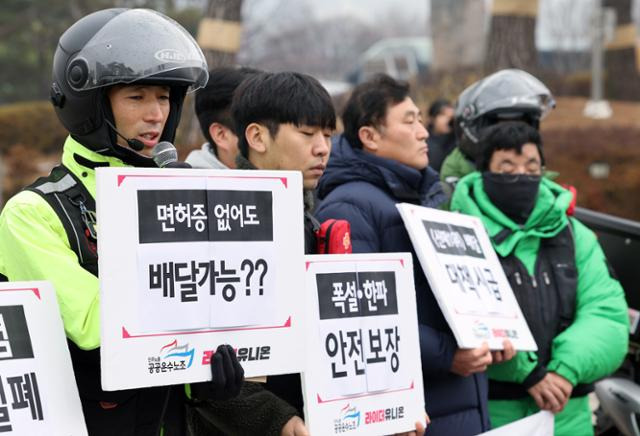 민주노총 공공운수노조 라이더유니온 지부 구교현(맨 왼쪽) 지부장 등 관계자들이 3일 오전 서울 용산구 대통령실 앞에서 배달안전 종합대책 발표 기자회견을 하고 있다. 라이더유니온은 이날 기자회견에서 라이더 자격제와 대행사 등록제의 필요성을 비롯해 최근 극심해진 기상악화에 대한 안전대책과 대응 매뉴얼 제작, 사회적 안전망 강화 등 과제를 정부에 제기했다. 뉴스1