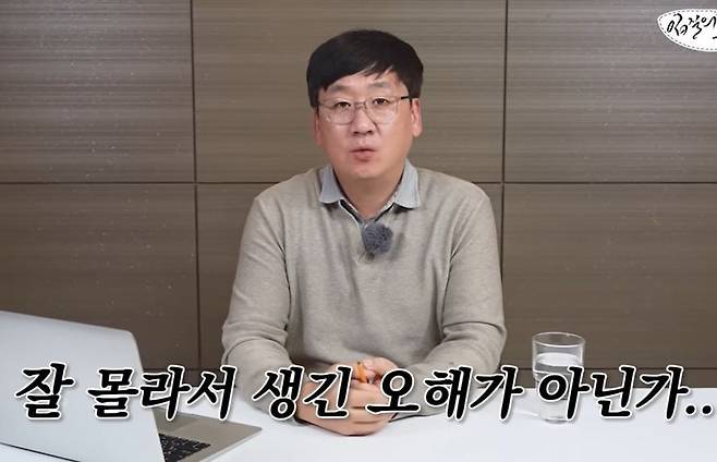 어류 칼럼니스트 김지민씨. / 사진=유튜브 '입질의 추억 TV' 캡처