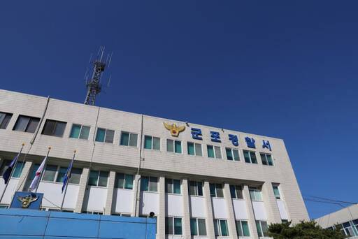 군포경찰서 전경. 군포경찰서 제공