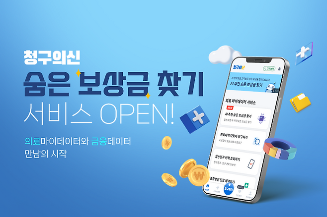 사진제공=레몬헬스케어