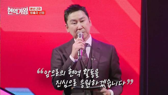 MBN ‘현역가왕’ 캡처