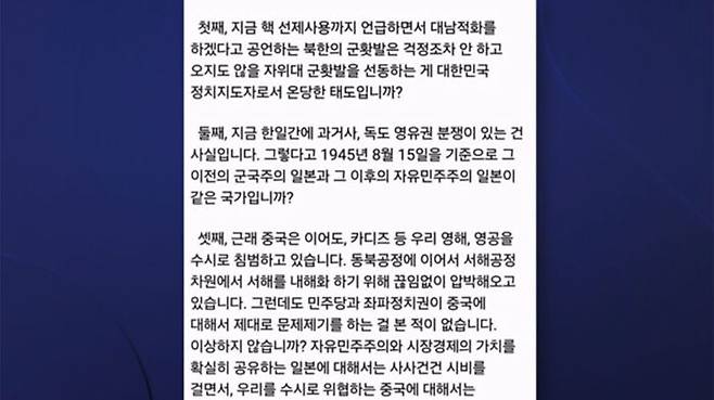신원식 국방부 장관의 과거 SNS 글 (5가지 공개 질문 내용)
