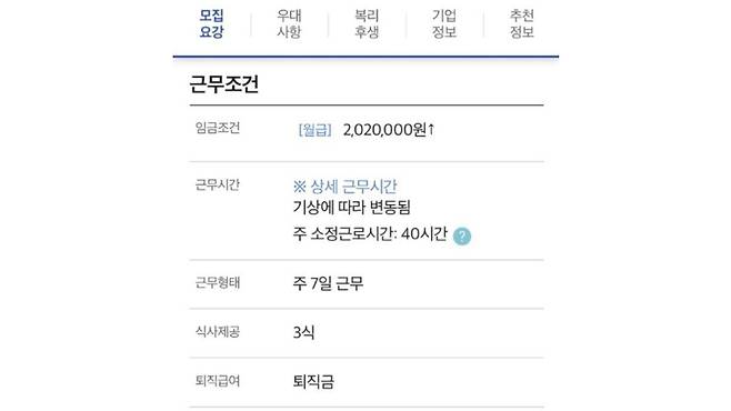 워크넷 캡처