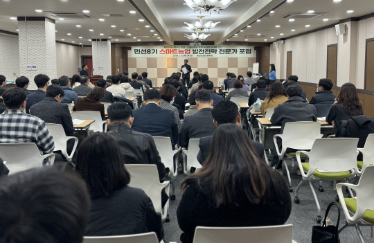 충남도립대 예지관에서 '민선8기 스마트농업 발전 전략 전문가 포럼'이 진행되고 있다. 사진=충남도 제공.