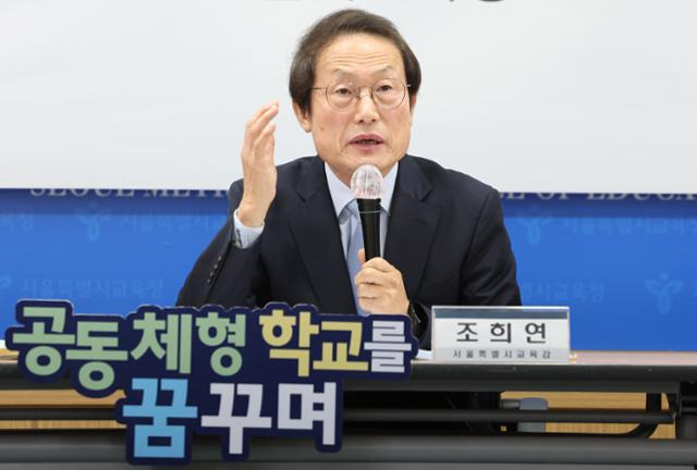 조희연 서울시교육감이 4일 서울 종로구 서울특별시교육청에서 열린 신년 기자회견에서 발언하고 있다. 뉴시스