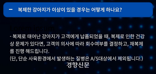 A사 홈페이지에 올라온 Q&A. 커뮤니티 갈무리