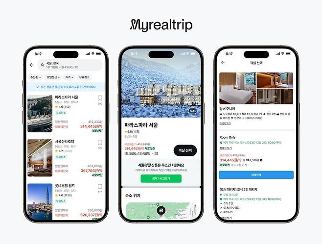 이미지 제공=마이리얼트립