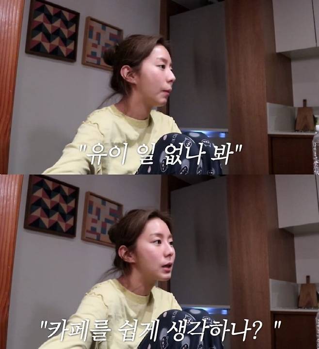 이미지 출처 = 유튜브 채널 '유이처럼' 갈무리