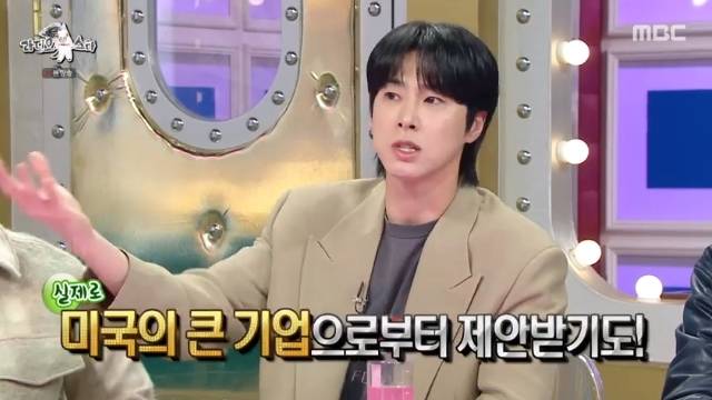 MBC ‘라디오스타’ 캡처