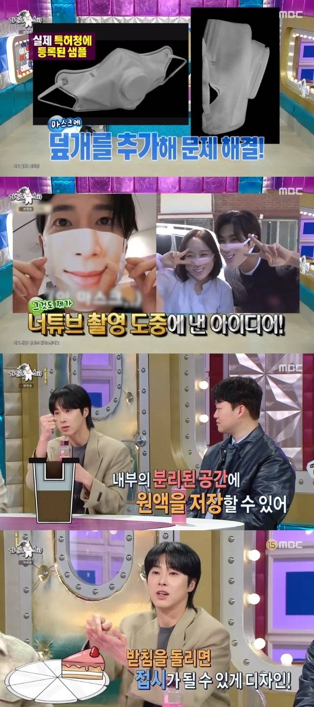 MBC ‘라디오스타’ 캡처