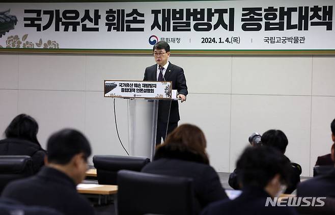 [서울=뉴시스] 조성우 기자 = 최응천 문화재청 청장이 4일 오전 서울 종로구 국립고궁박물관 강당에서 경복궁 담장 낙서 보존 처리 작업과 국가 유산 훼손 재발 방지 종합대책과 관련해 브리핑하고 있다. 2024.01.04. xconfind@newsis.com