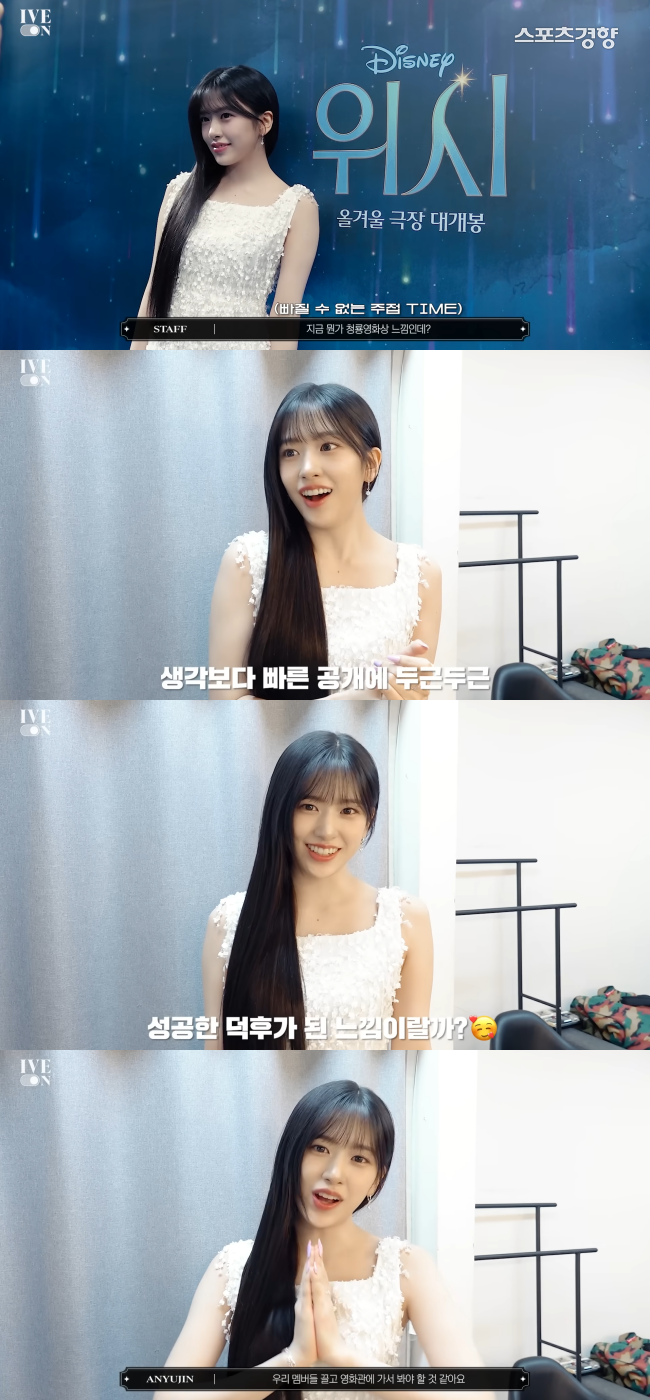 유튜브 채널 ‘IVE’