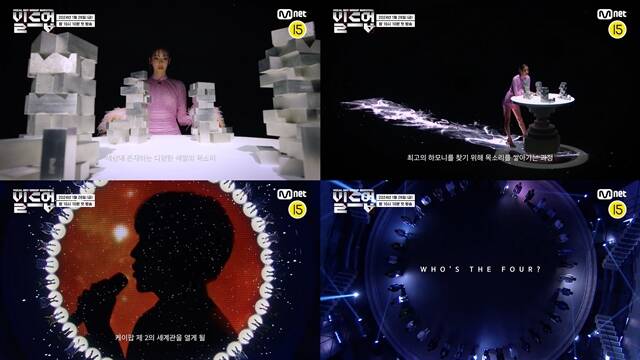 Mnet 새 예능프로그램 '빌드업 : 보컬 보이그룹 서바이벌'에서 어떤 보컬 보이그룹이 탄생할지 이목이 집중된다. /Mnet