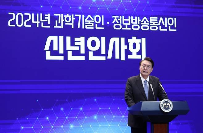 윤석열 대통령이 5일 서울 성북구 한국과학기술연구원(KIST)에서 열린 ‘2024년 과학기술인·정보방송통신인 신년인사회’에서 격려사를 하고 있다. 연합뉴스 제공.