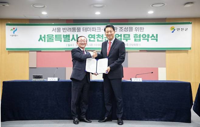 김덕현 연천군수(왼쪽)과 오세훈 서울시장이 업무협약을 마친 뒤 기념촬영을 하고 있다. /연천군 제공