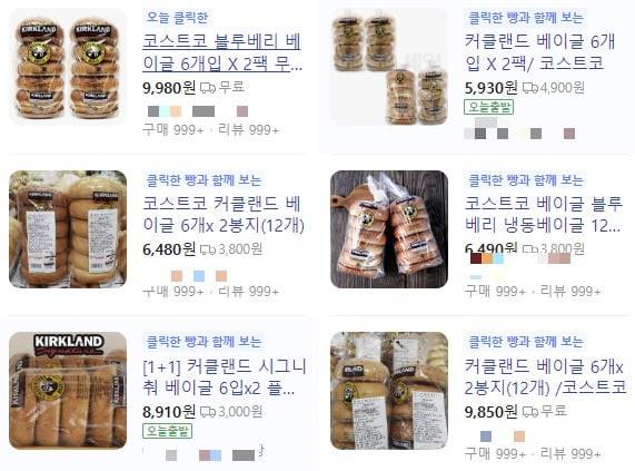 코스트코 베이글이 온라인을 통해 재판매되는 모습. /사진=네이버 쇼핑 캡처