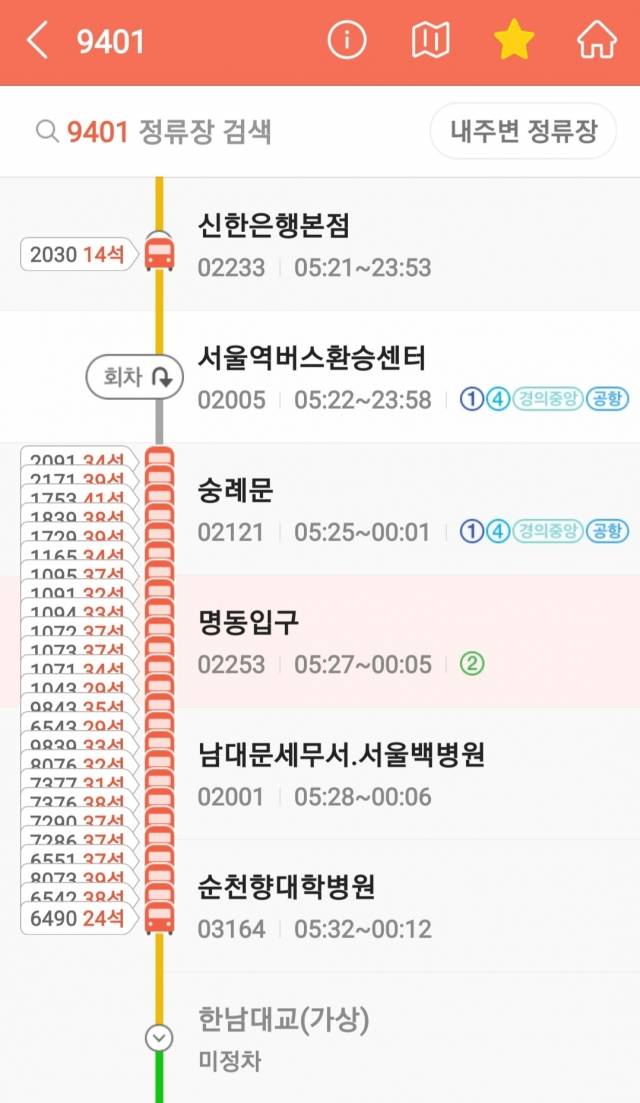 혼잡한 명동 광역버스 정류소의 상황. 온라인 커뮤니티 캡처