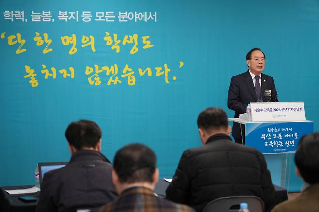 신년 기자회견을 가진 하윤수 부산교육감/사진=부산교육청