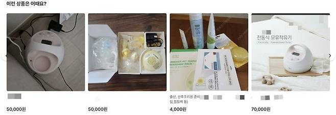 [서울=뉴시스] 5일 의료기기업계에 따르면 출산 또는 영·유아용 관련 의료기기를 중심으로 단속을 피해 품목명 대신 모델명을 기재하는 중고거래가 늘고 있다. (사진=중고나라 사이트 캡처) 2024.01.05. photo@newsis.com *재판매 및 DB 금지