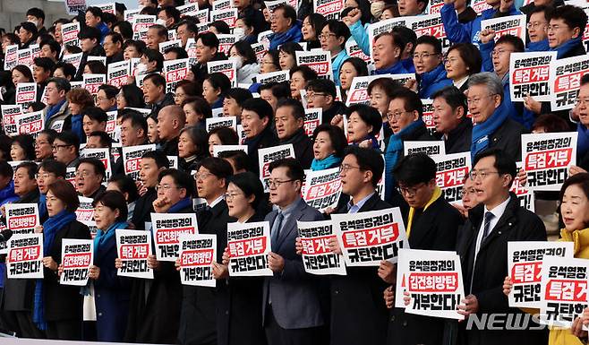 [서울=뉴시스] 이영환 기자 = 더불어민주당·정의당·기본소득당·진보당 등 야4당 의원 및 관계자들이 5일 오전 서울 여의도 국회 본청 앞 계단에서 열린 김건희·대장동 특검 거부 규탄 대회에서 구호를 외치고 있다. 2024.01.05. 20hwan@newsis.com