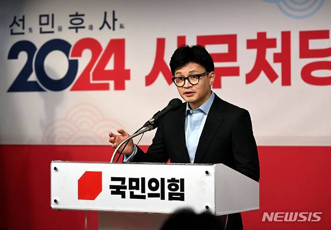 [서울=뉴시스] 조성봉 기자 = 한동훈 국민의힘 비상대책위원장이 5일 오전 서울 여의도 국민의힘 중앙당사에서 열린 사무처당직자 시무식에서 인사말을 하고 있다. (공동취재) 2024.01.05. photo@newsis.com