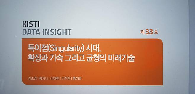 KISTI 데이터 인사이트(DATA INSIGHT) 제33호 [한국과학기술정보연구원 제공. 재판매 및 DB 금지]