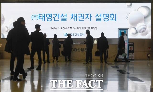 시공 능력 평가 16위의 태영건설이 부동산 프로젝트파이낸싱(PF) 부실로 워크아웃(기업구조개선 작업)을 신청하면서 제2금융권에 미칠 여파에 관심이 쏠린다. 사진은 태영건설 워크아웃 채권단 설명회가 지난 3일 서울 영등포구 KDB산업은행 본점에서 열린 가운데 관계자들이 참석하는 모습. /장윤석 기자