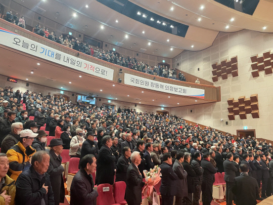 6일 보령문화예술회관에서 열린 장동혁 국민의힘 의정보고회에 참석한 주민들 모습. 사진=장동혁 의원실 제공