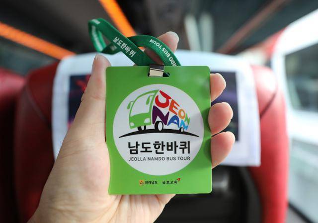 남도한바퀴 목걸이를 패용하면 일부 관광지에서 입장료 할인을 받을 수 있다. ⓒ박준규