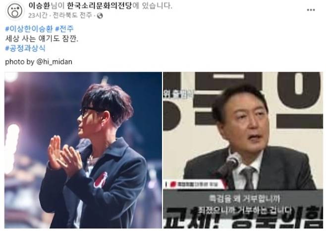 가수 이승환이 이른바 '김건희 특검법' 등에 거부권 행사 방침을 정한 윤석열 대통령을 비판하는 게시물을 SNS에 올렸다. / 사진=이승환 SNS 캡처. / 사진=이승환 SNS 캡처