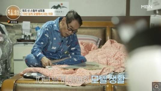 원로배우 남포동. MBN 특종세상 캡처