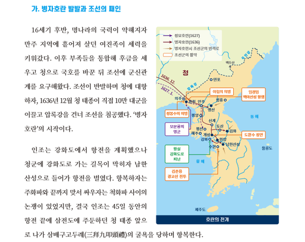 국방부의 정신전력교육 기본교재에 등장하는 한반도 지도. 독도가 빠져있다. [자료=국방부]