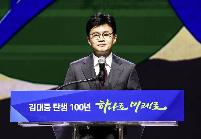 한동훈 국민의힘 비상대책위원장이 6일 경기 고양시 킨텍스에서 열린 김대중 탄생 100주년 기념식 ‘하나로 미래로’에서 축사를 하고 있다. [뉴시스]
