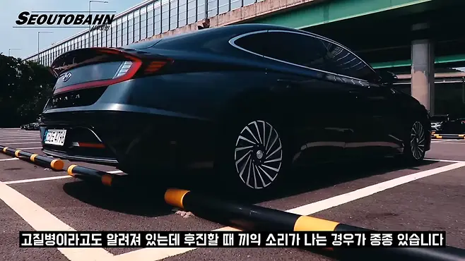 서우토반 차주인터뷰 시승기 자동차 CAR Auto 실차주 차주 리뷰 쏘나타 현대 하이브리드