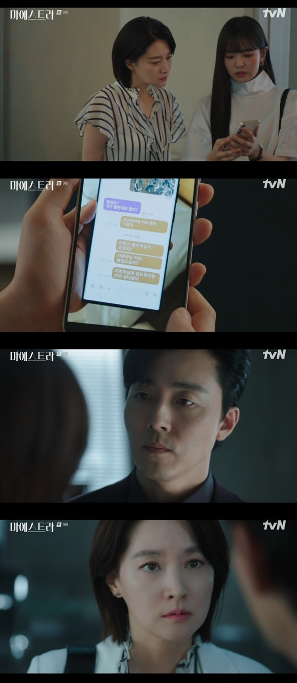 tvN ‘마에스트라’ 캡처