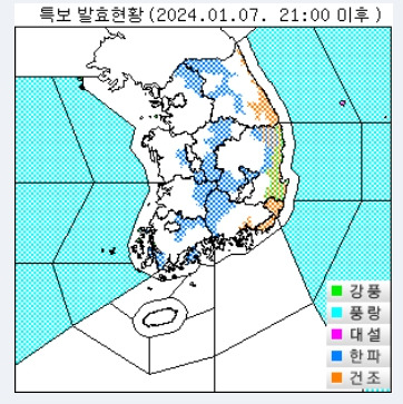 ⓒ기상청: 오늘(7일) 오후 강풍,한파 등 기상특보 현황