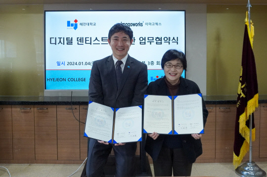 이혜숙 혜전대학교 총장(오른쪽)과 김영준 이마고윅스(주) 대표가 협약서를 교환하고 있다. 사진=혜전대 제공.