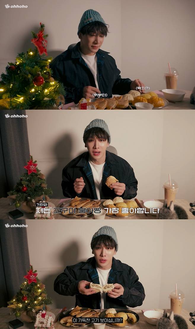 사진=유튜브 채널 '오호호(ohhoho)' 캡처