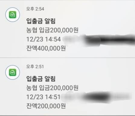 Ahn, 24, received 600,000 won ($450) from an unknown sender, which resulted in the suspension of his bank accounts. [AHN, JOONGANG PHOTO]