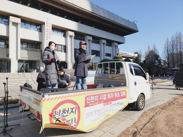 인천중구아파트연합회 관계자 등 지역 주민들이 이날 신천지 시설 건축 허가 취소를 촉구하는 성명을 발표하고 있다. 인천중구아파트연합회 제공