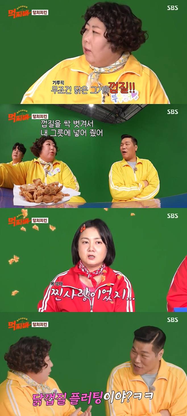 SBS ‘덩치 서바이벌-먹찌빠’ 캡처