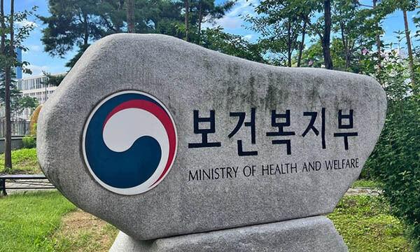 정부세종청사 보건복지부 앞 표지석. 뉴시스